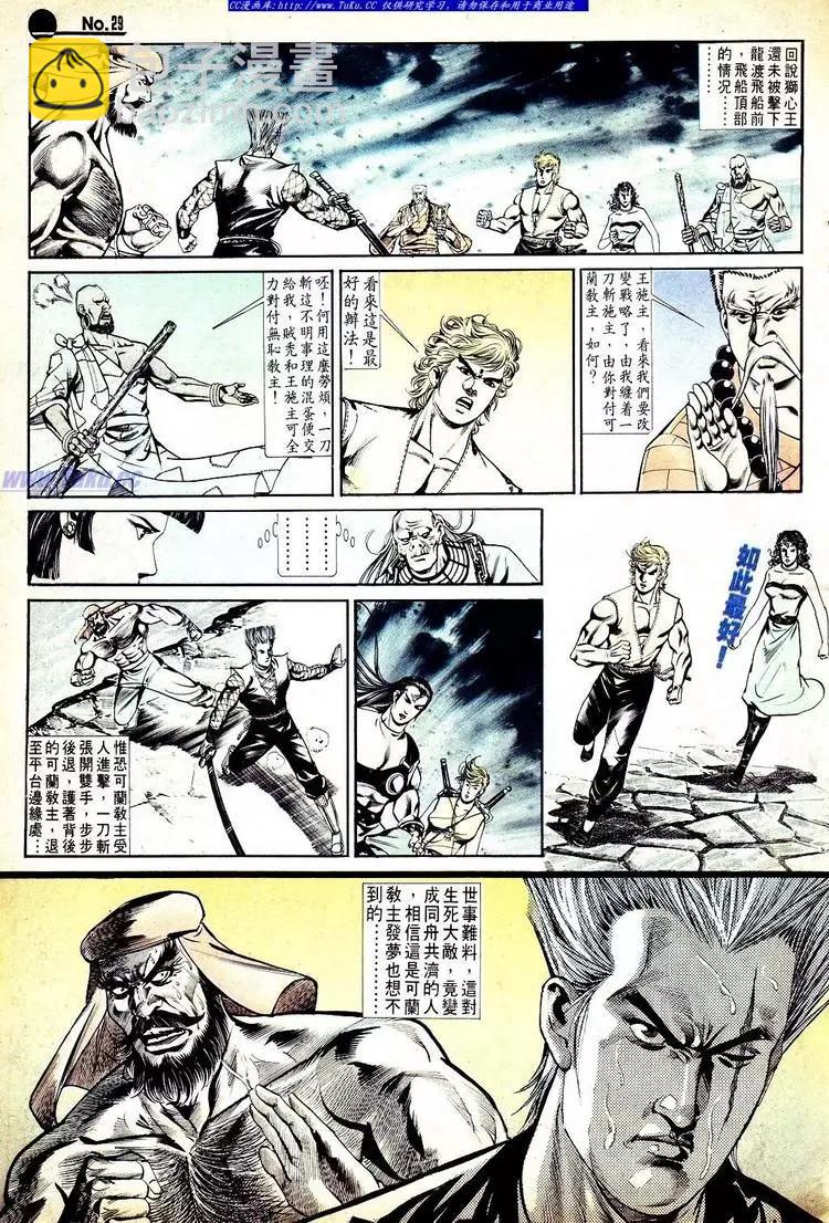 🍴旧著醉拳 第552卷 第29页