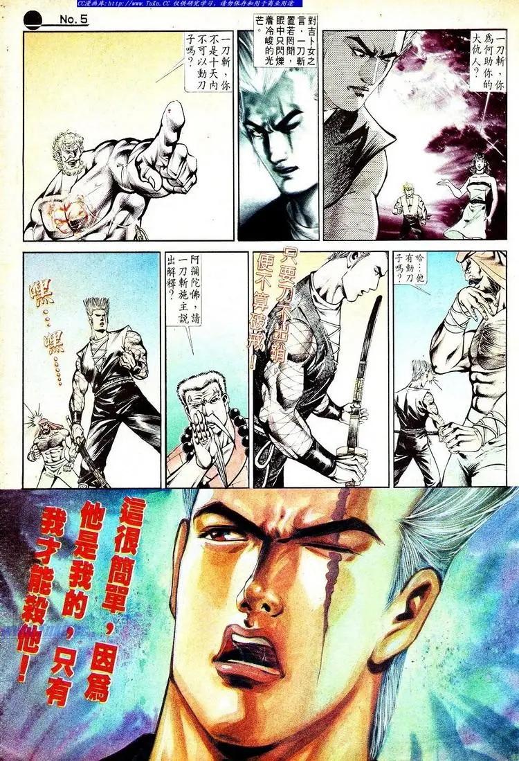 🍴旧著醉拳 第552卷 第5页