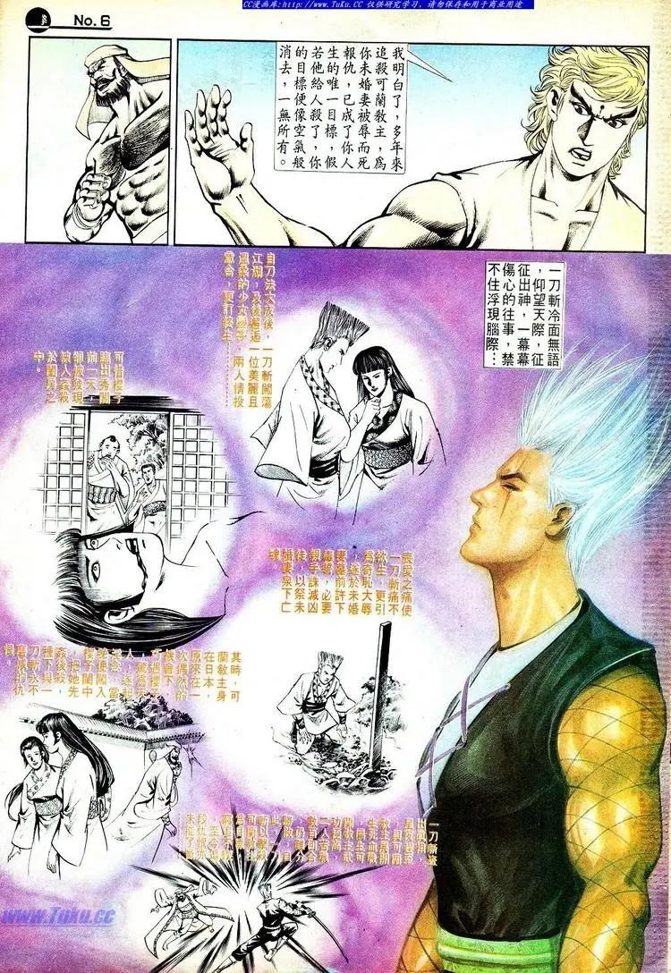 🍴旧著醉拳 第552卷 第6页