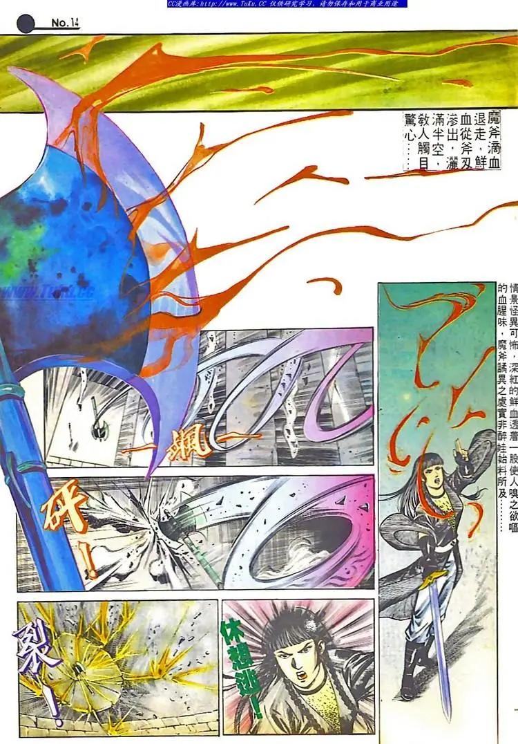 🍴旧著醉拳 第554卷 第14页