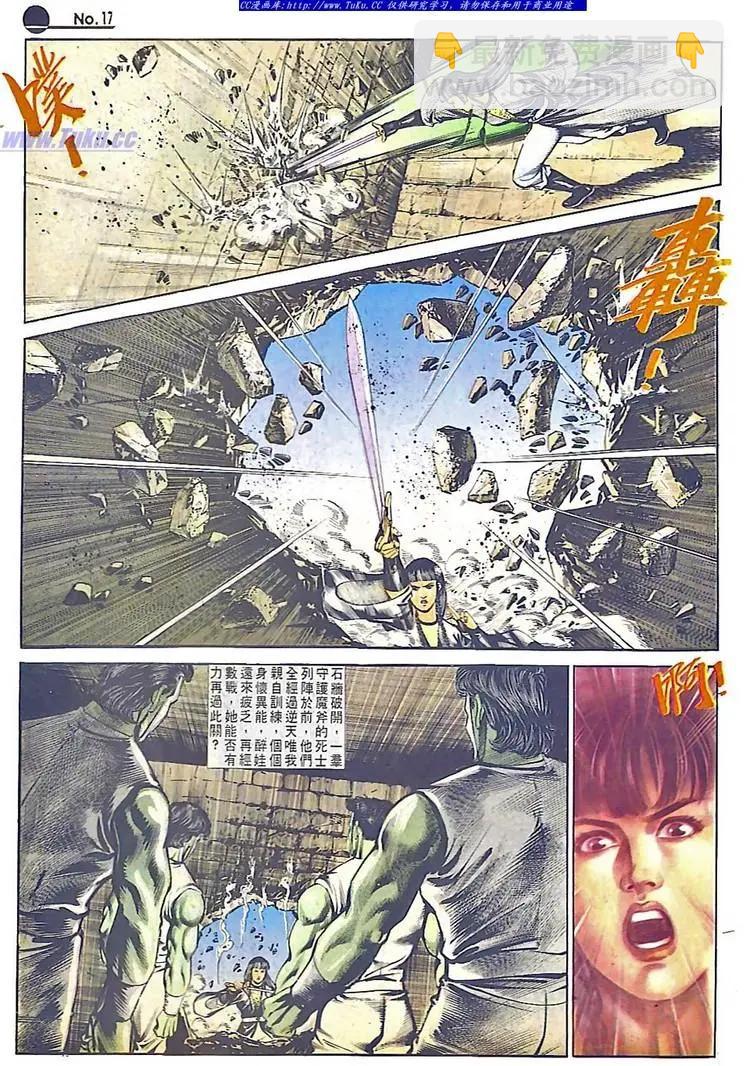 🍴旧著醉拳 第554卷 第17页