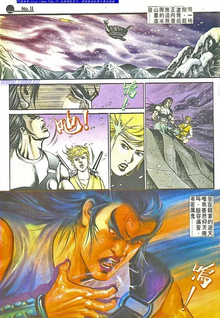 🍴旧著醉拳 第554卷 第18页