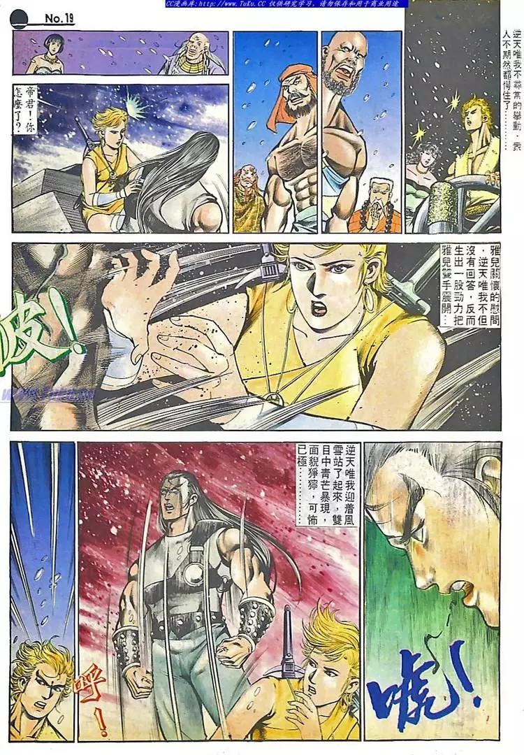 🍴旧著醉拳 第554卷 第19页
