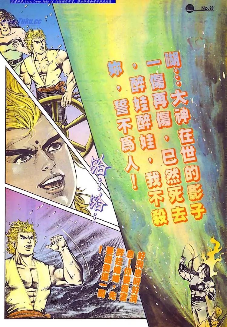 🍴旧著醉拳 第554卷 第20页