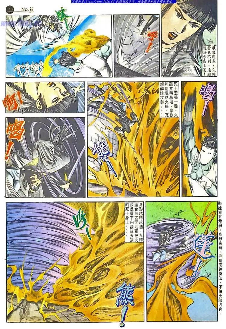 🍴旧著醉拳 第554卷 第26页