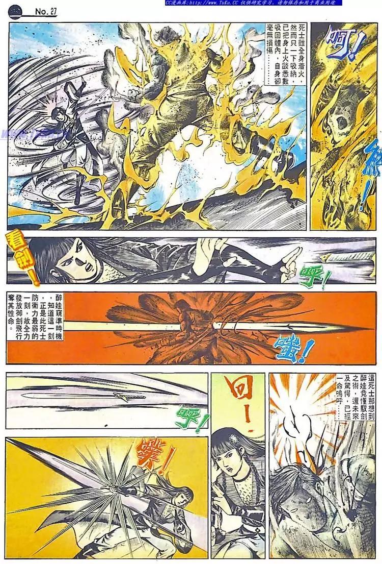 🍴旧著醉拳 第554卷 第27页