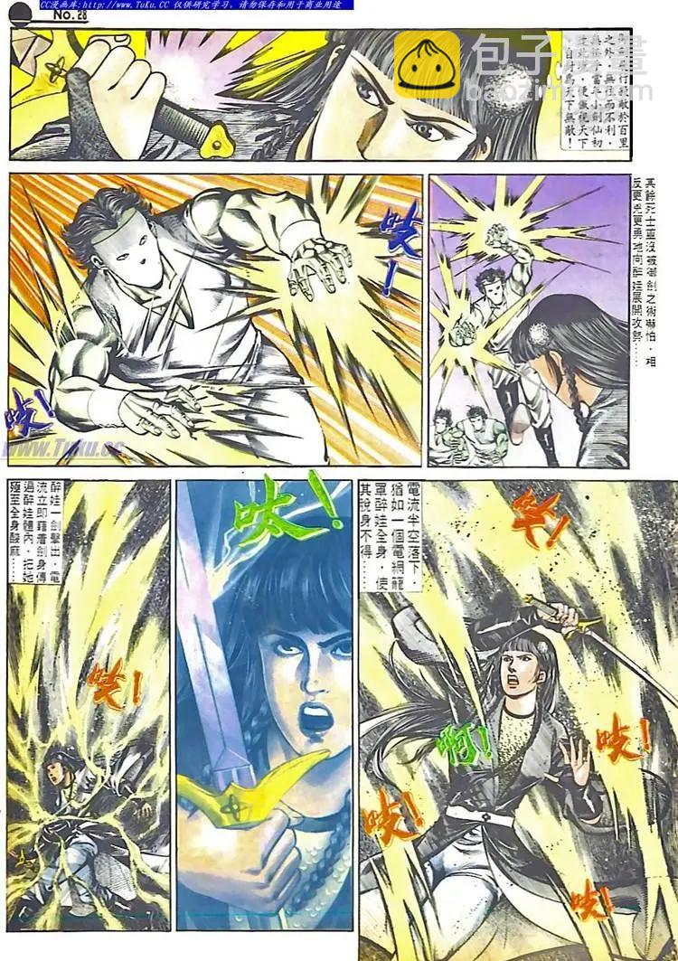 🍴旧著醉拳 第554卷 第28页