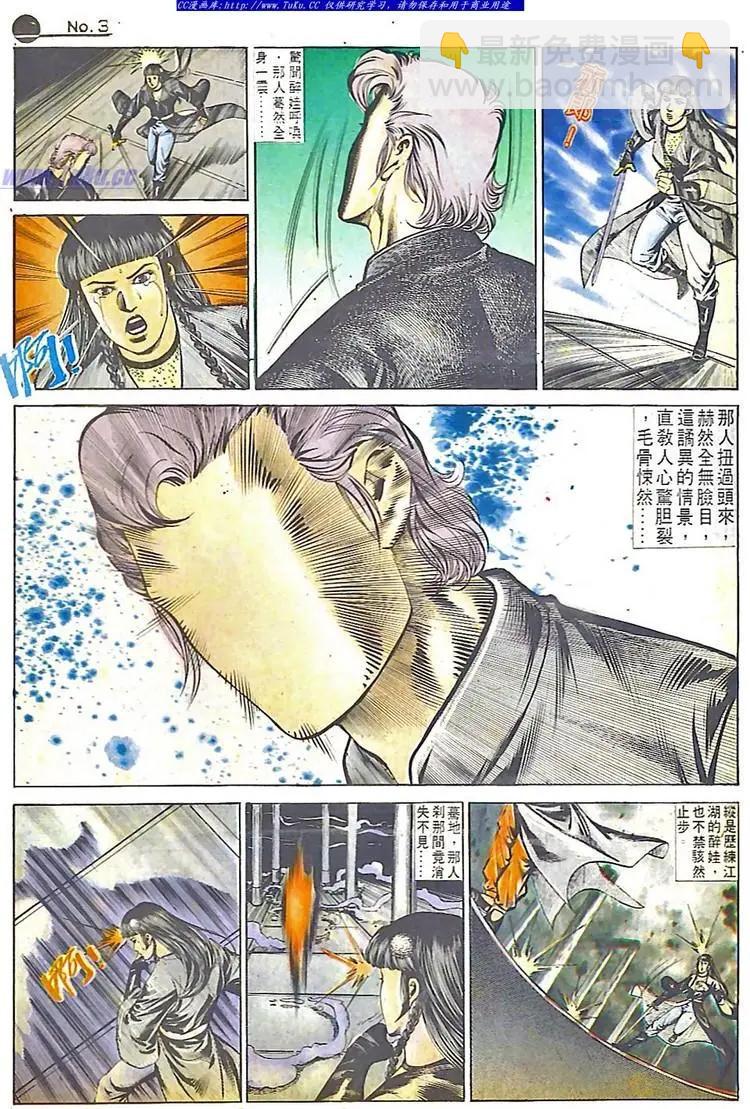 🍴旧著醉拳 第554卷 第3页