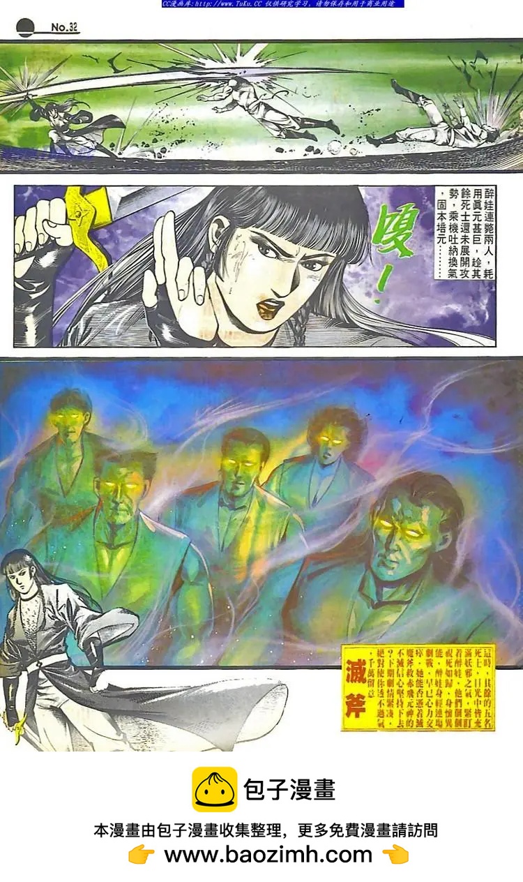 🍴旧著醉拳 第554卷 第32页