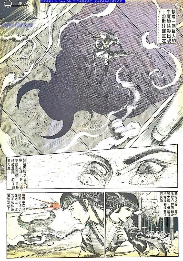 🍴旧著醉拳 第554卷 第4页