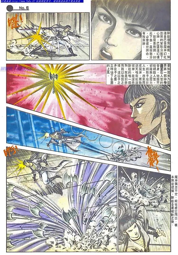 🍴旧著醉拳 第554卷 第6页
