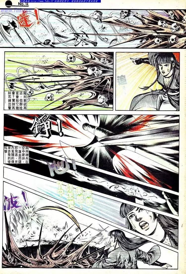 🍴旧著醉拳 第556卷 第14页