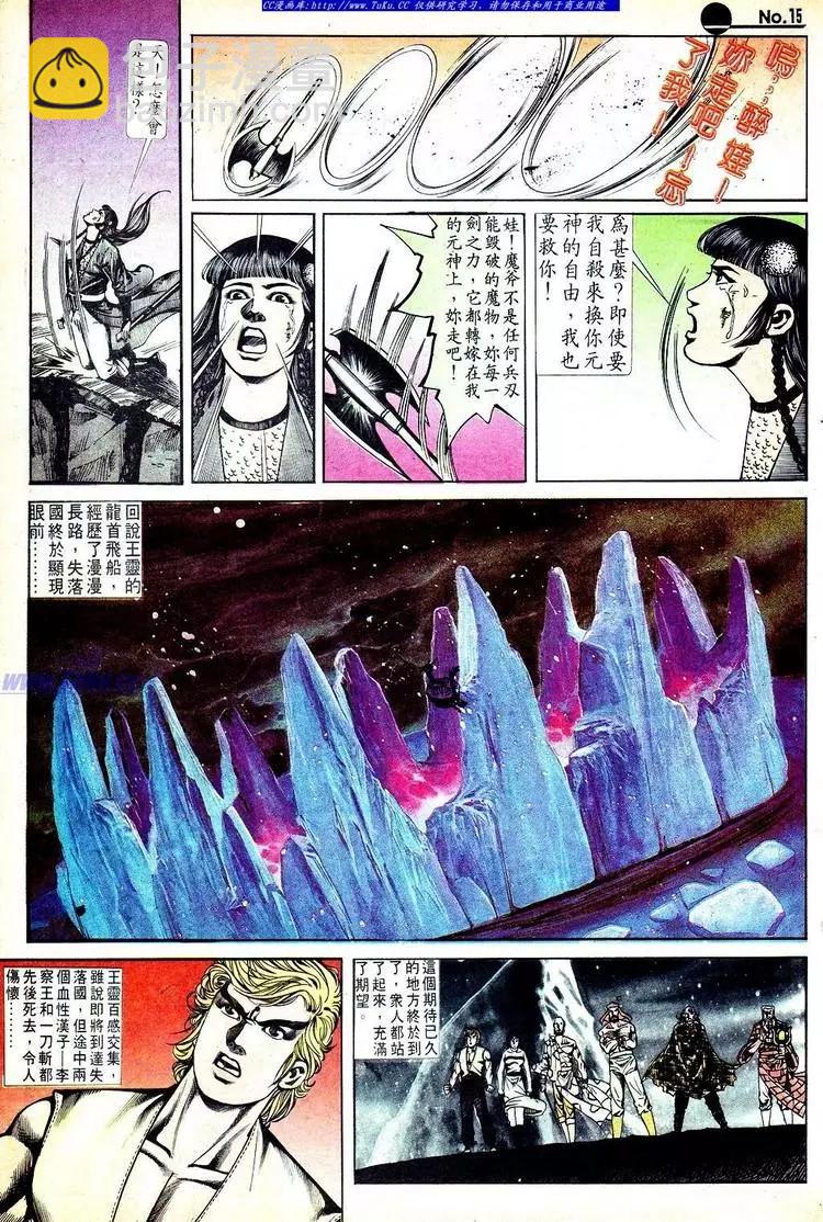 🍴旧著醉拳 第556卷 第15页