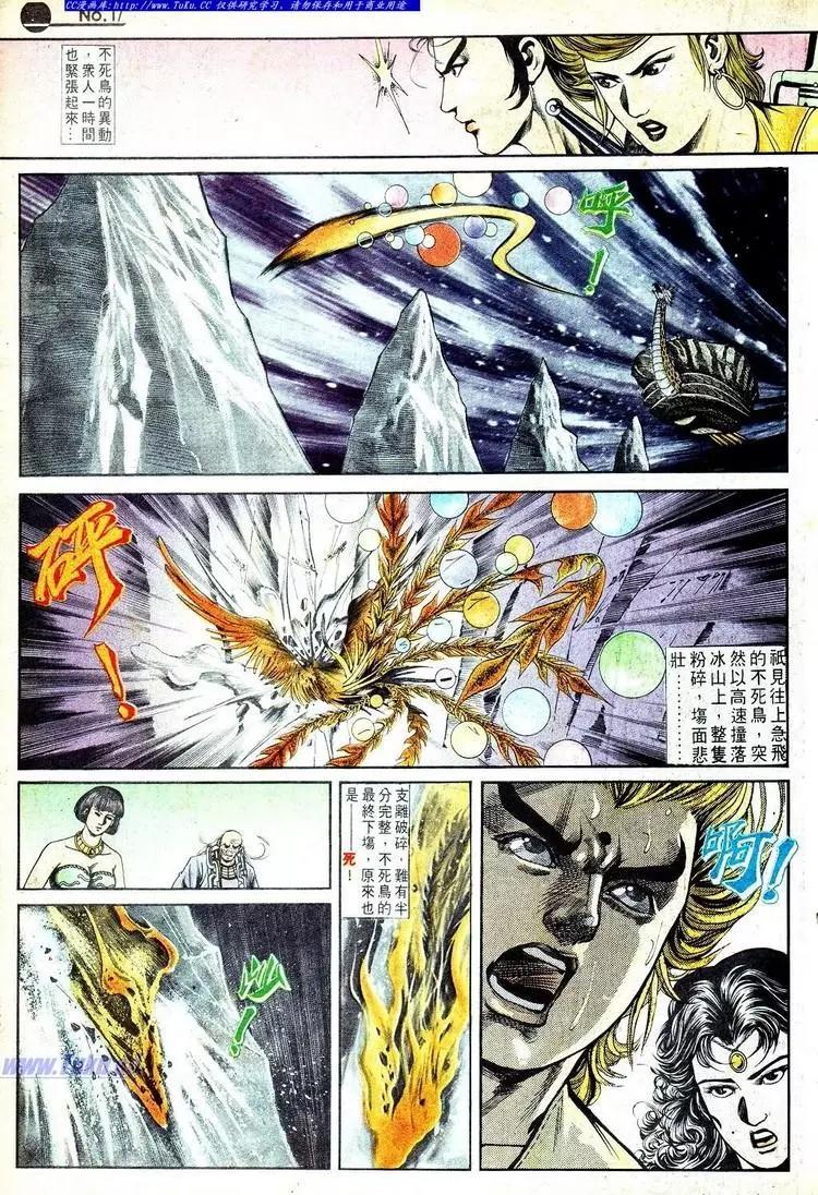 🍴旧著醉拳 第556卷 第17页