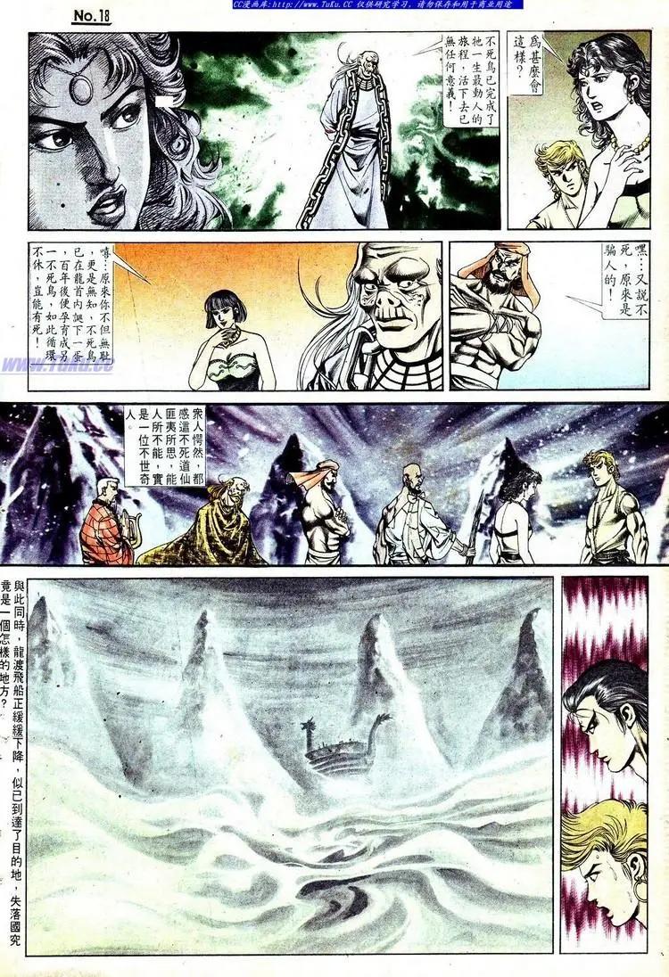 🍴旧著醉拳 第556卷 第18页