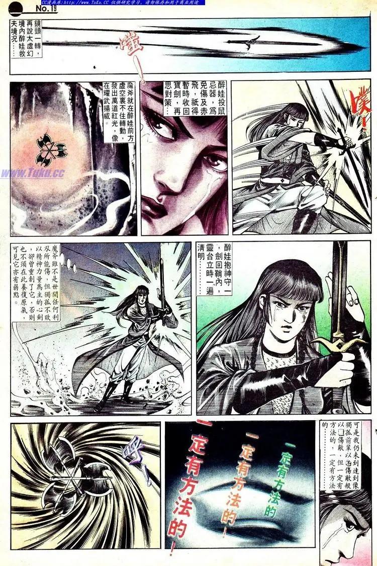 🍴旧著醉拳 第556卷 第19页
