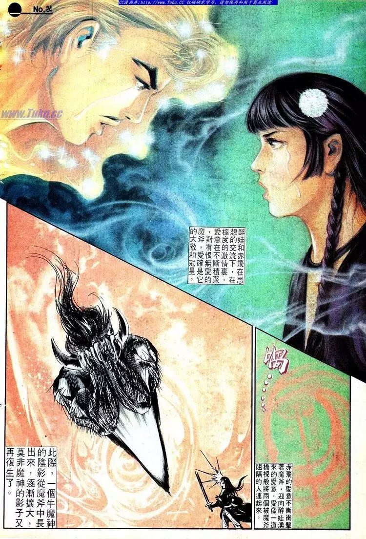 🍴旧著醉拳 第556卷 第24页