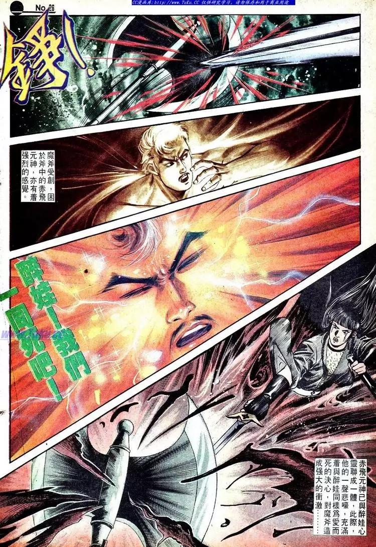 🍴旧著醉拳 第556卷 第26页