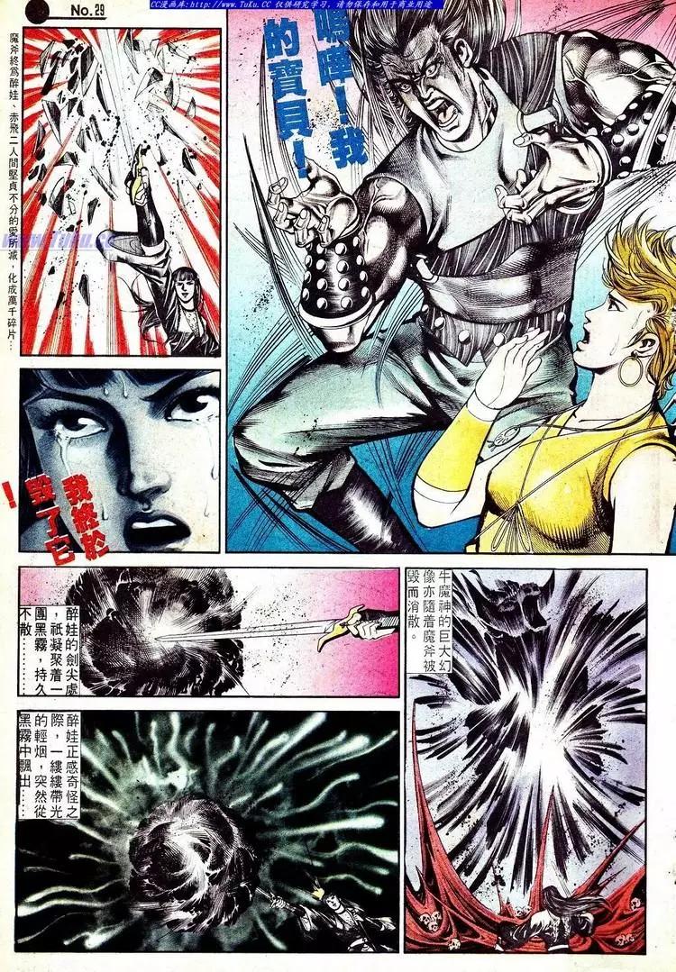 🍴旧著醉拳 第556卷 第29页