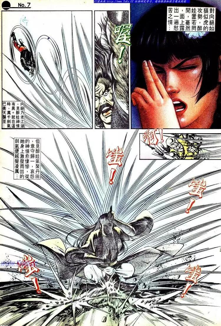🍴旧著醉拳 第556卷 第7页