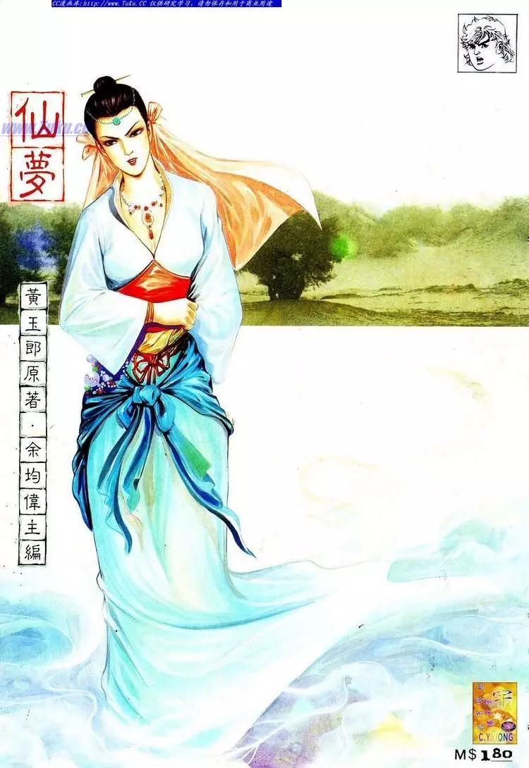 🍴旧著醉拳 第558卷 第1页