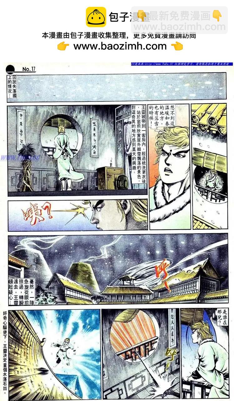 🍴旧著醉拳 第558卷 第17页