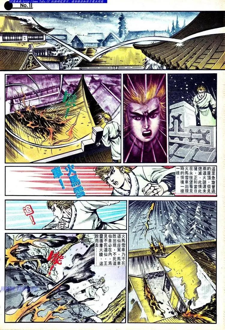 🍴旧著醉拳 第558卷 第18页