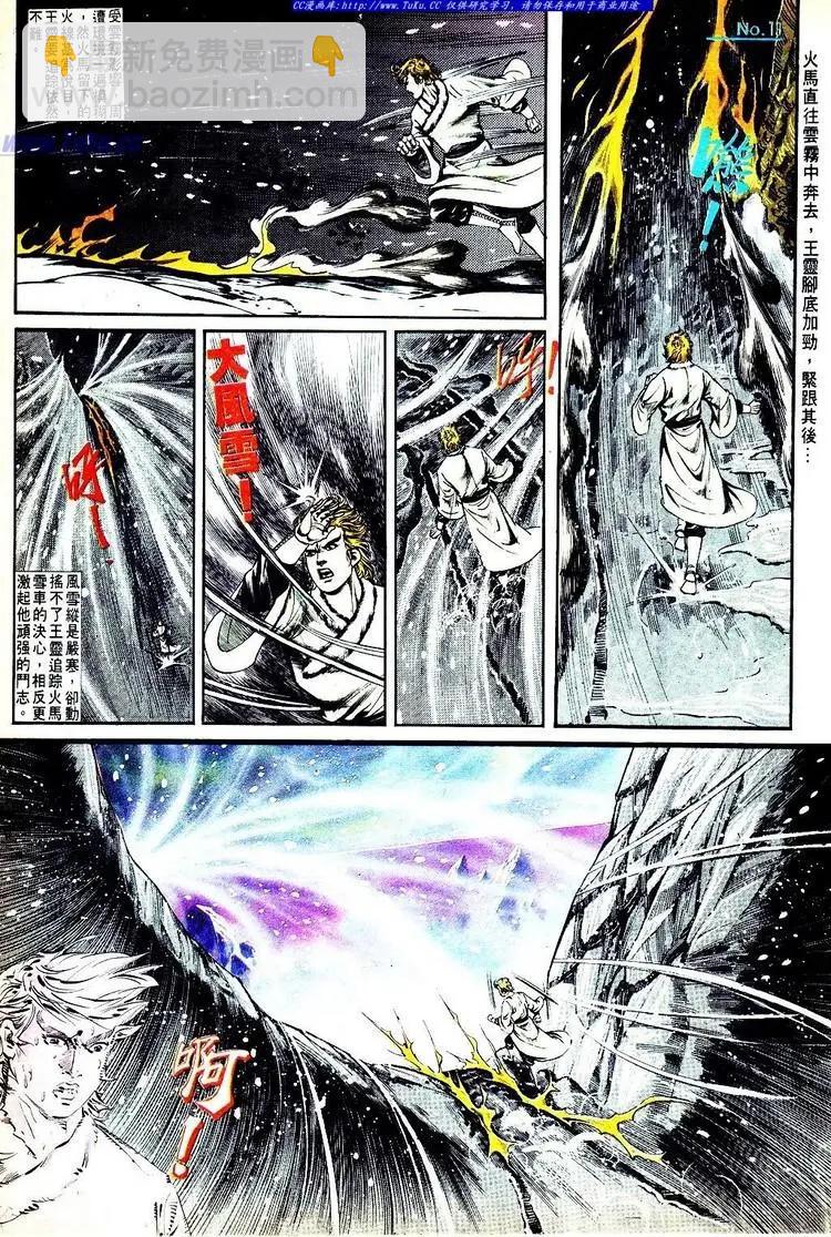🍴旧著醉拳 第558卷 第19页