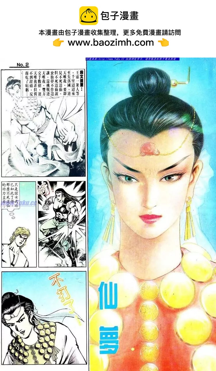 🍴旧著醉拳 第558卷 第2页