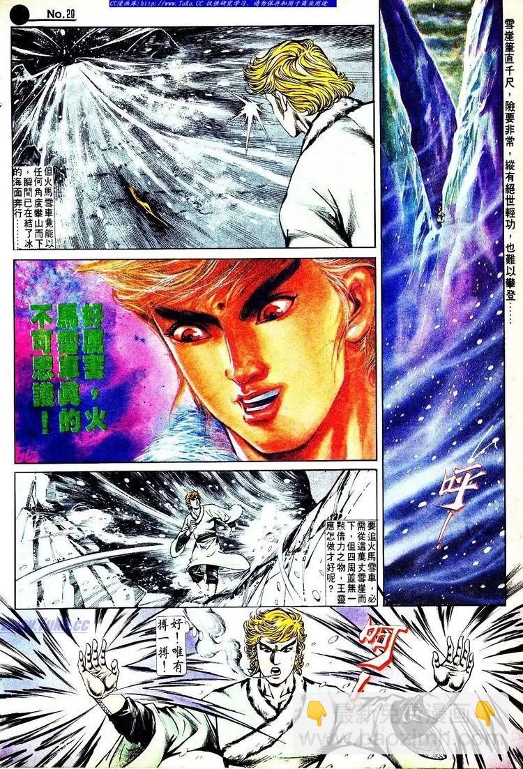 🍴旧著醉拳 第558卷 第20页