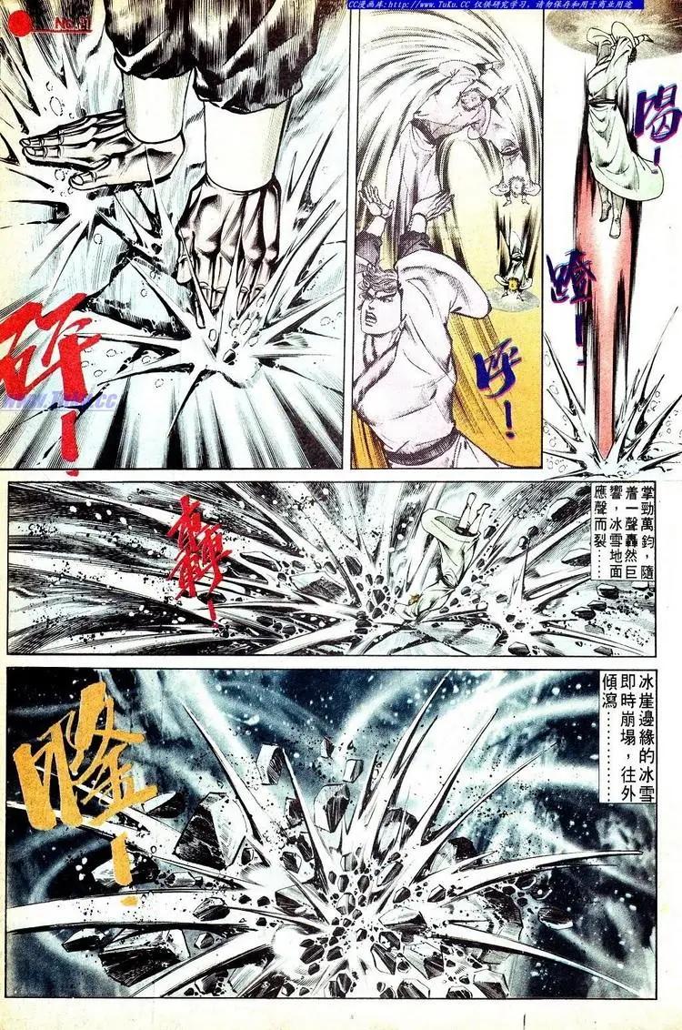 🍴旧著醉拳 第558卷 第21页