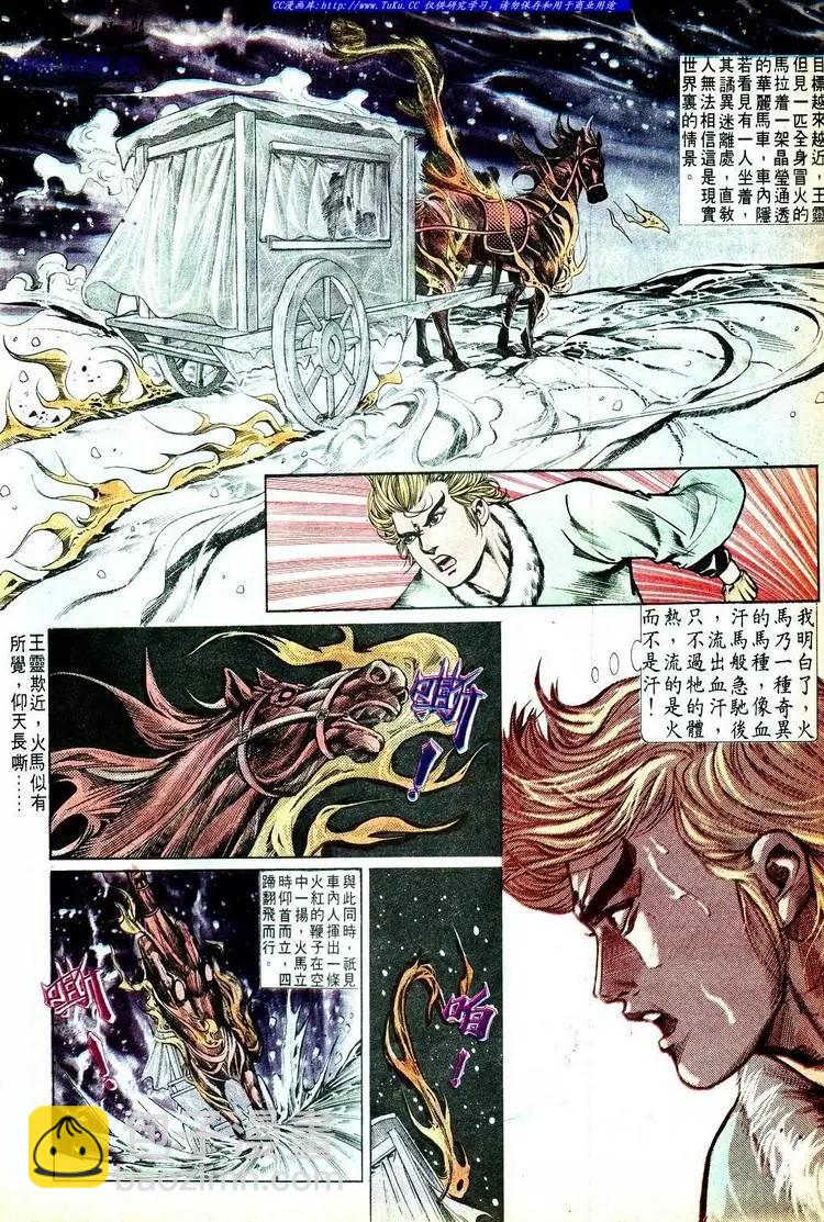 🍴旧著醉拳 第558卷 第24页