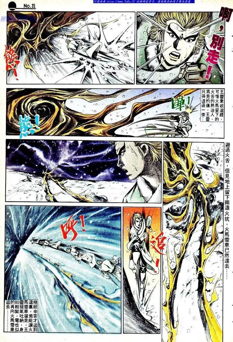 🍴旧著醉拳 第558卷 第25页