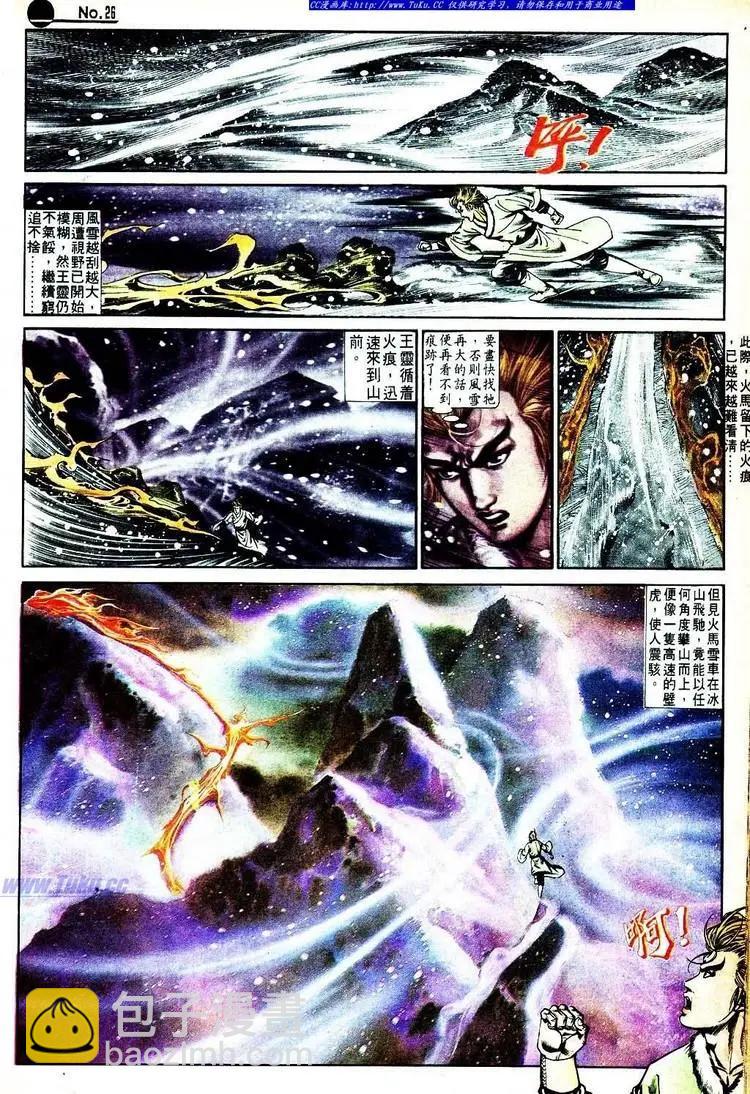 🍴旧著醉拳 第558卷 第26页