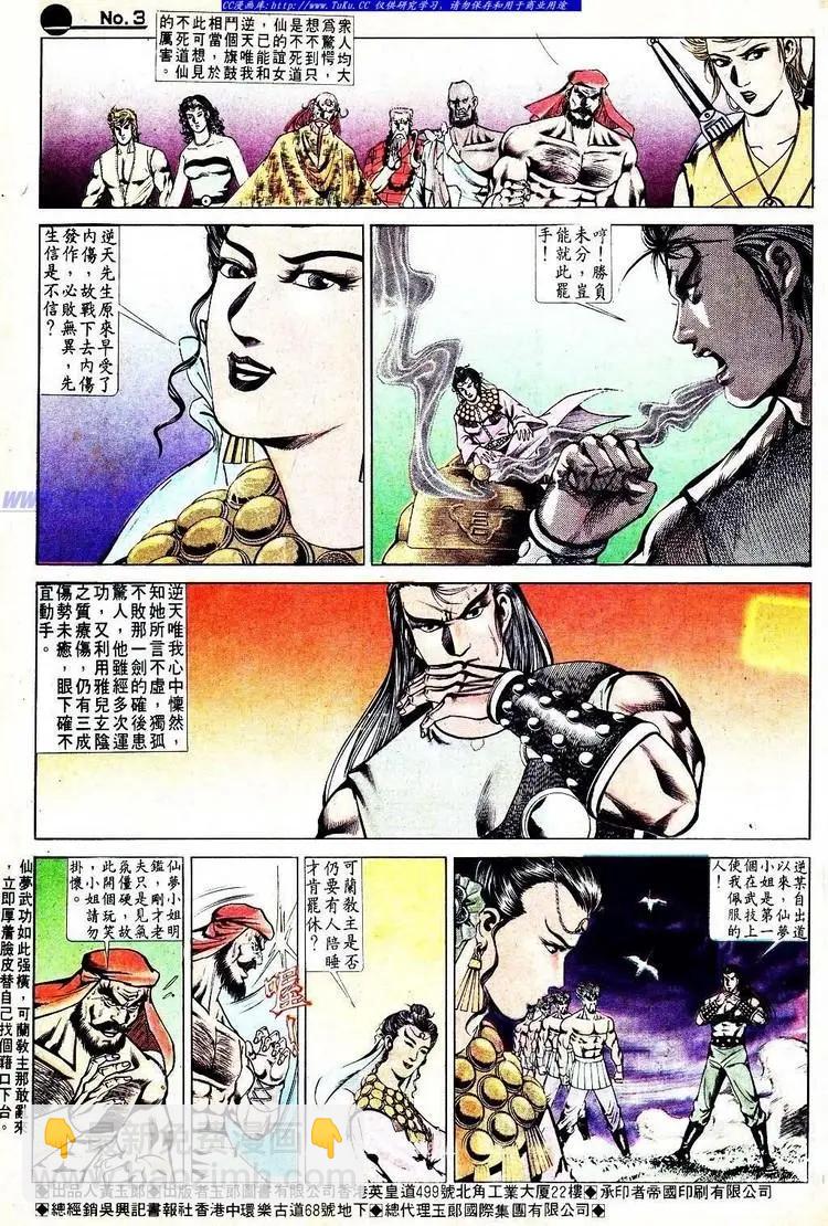 🍴旧著醉拳 第558卷 第3页