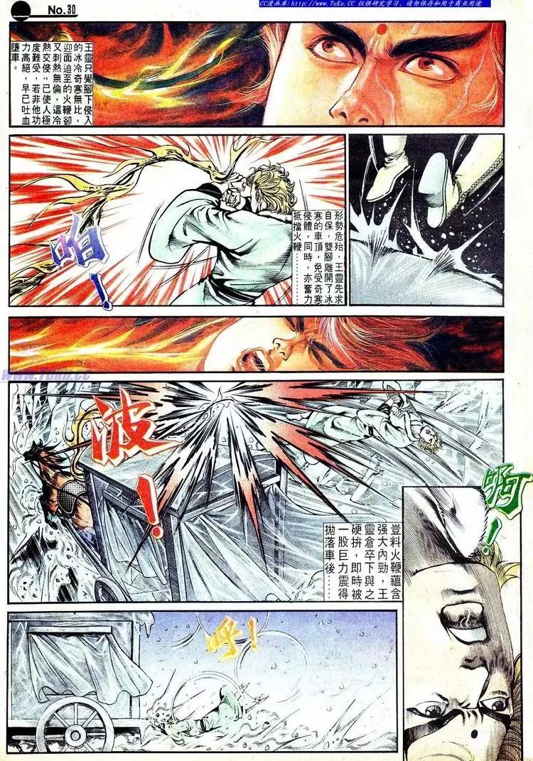 🍴旧著醉拳 第558卷 第30页