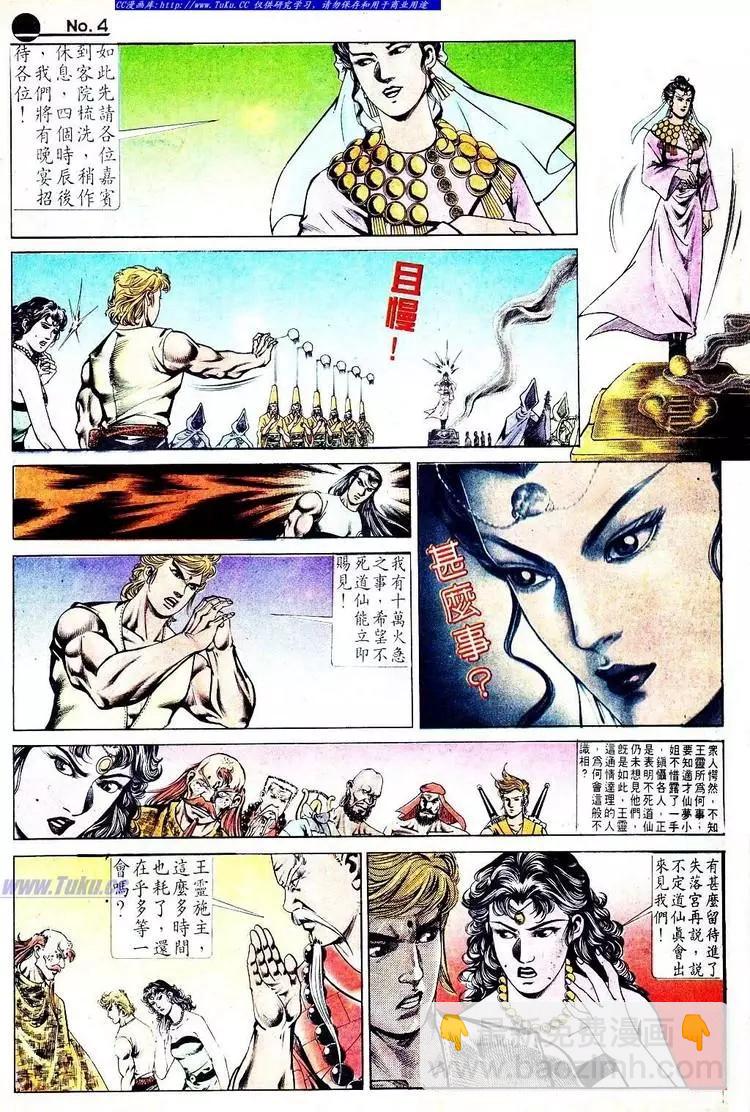 🍴旧著醉拳 第558卷 第4页
