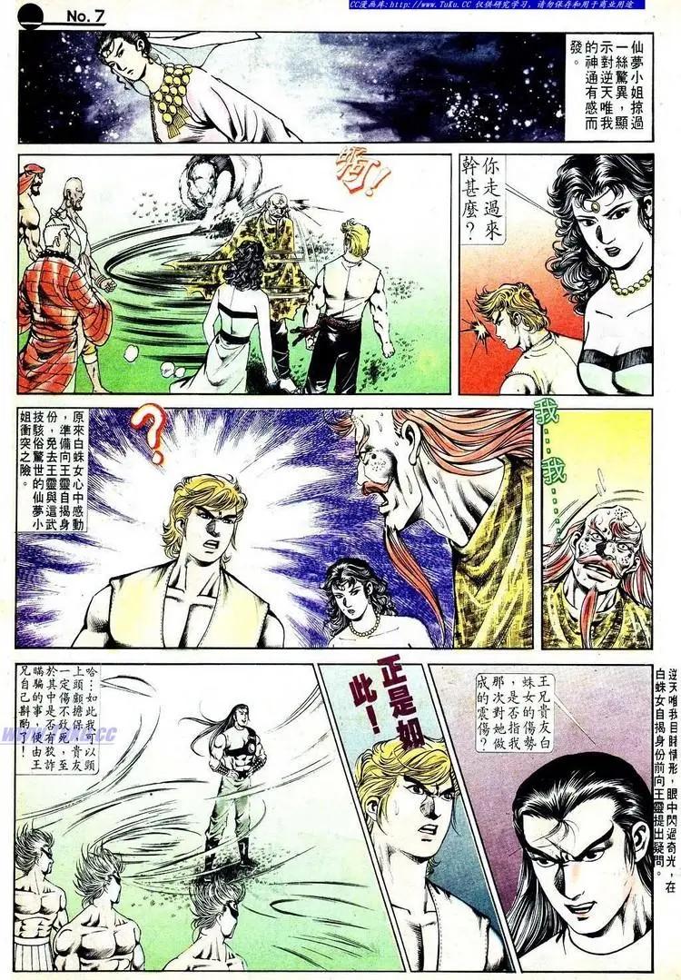 🍴旧著醉拳 第558卷 第7页