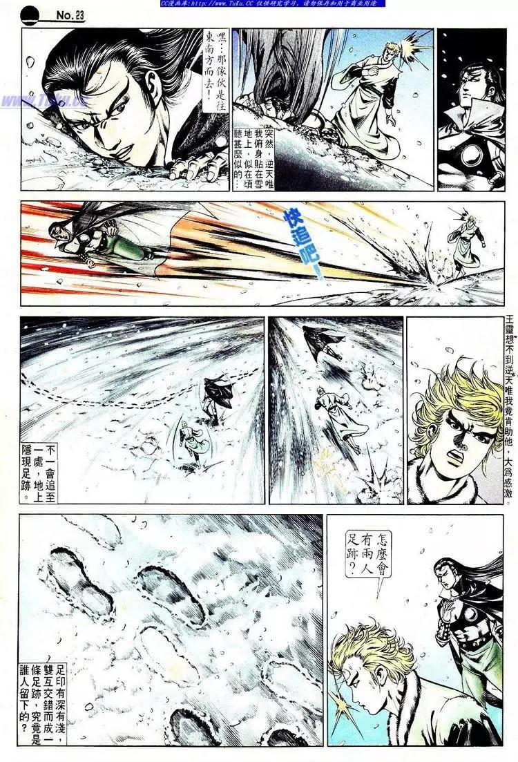 🍴旧著醉拳 第560卷 第23页