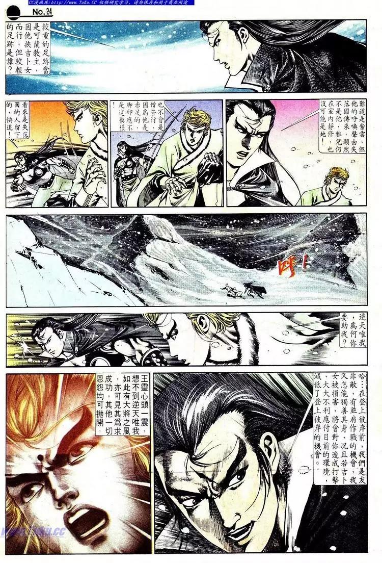 🍴旧著醉拳 第560卷 第24页