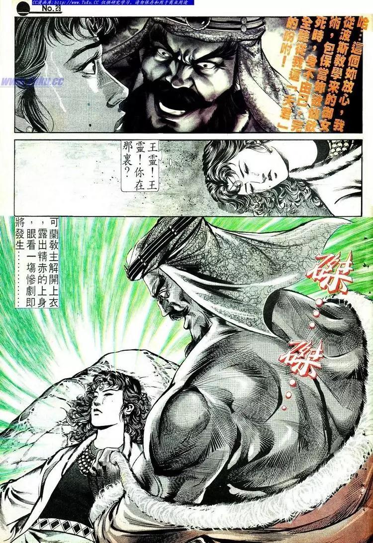 🍴旧著醉拳 第560卷 第29页