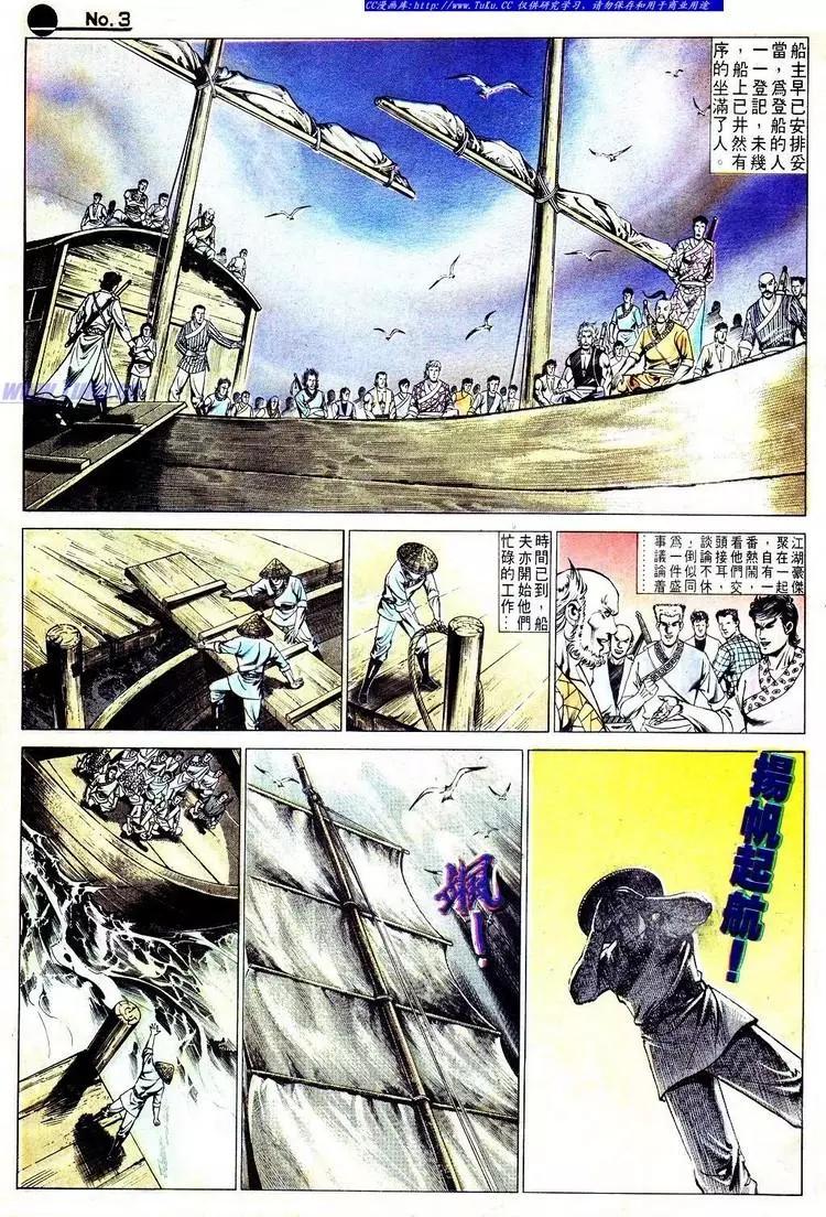 🍴旧著醉拳 第560卷 第3页