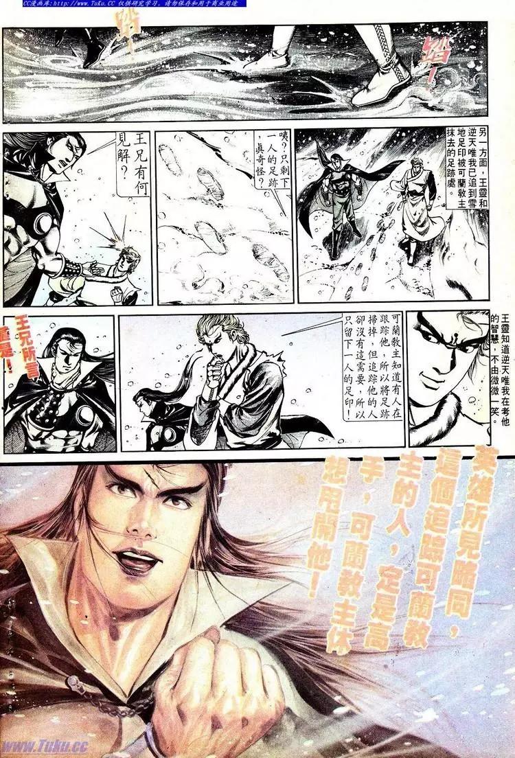 🍴旧著醉拳 第560卷 第30页