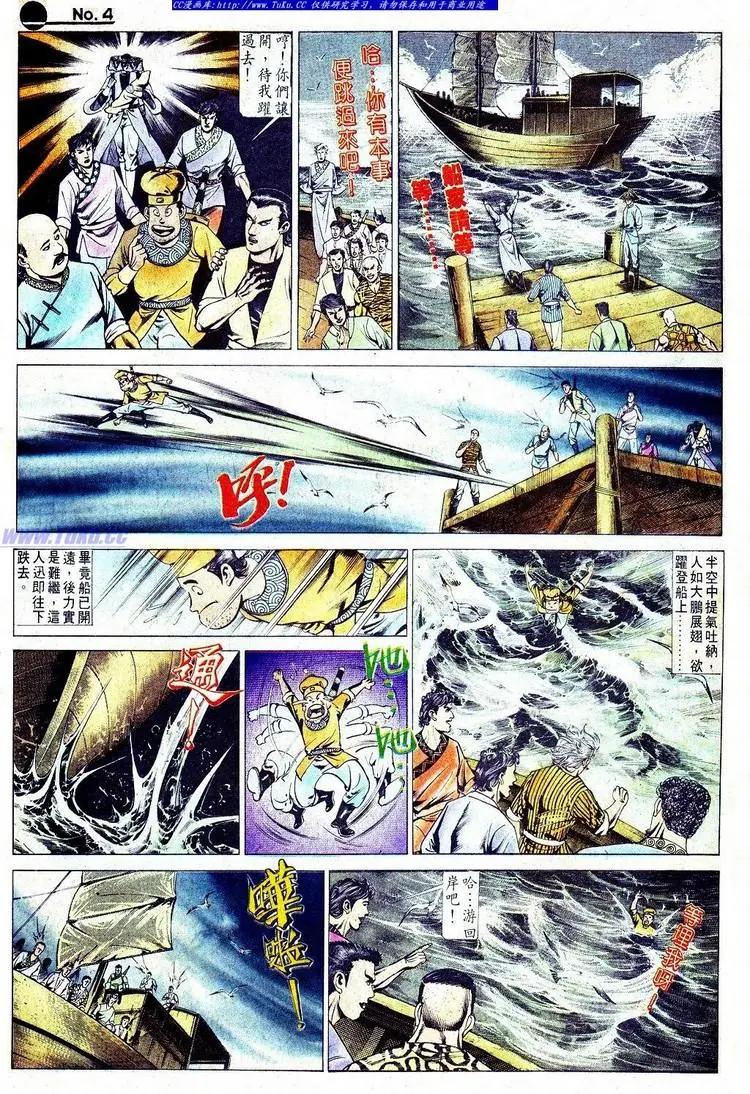 🍴旧著醉拳 第560卷 第4页