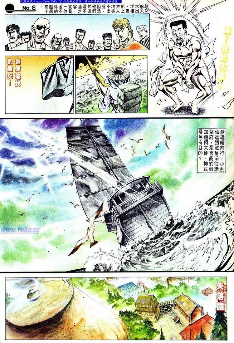 🍴旧著醉拳 第560卷 第8页