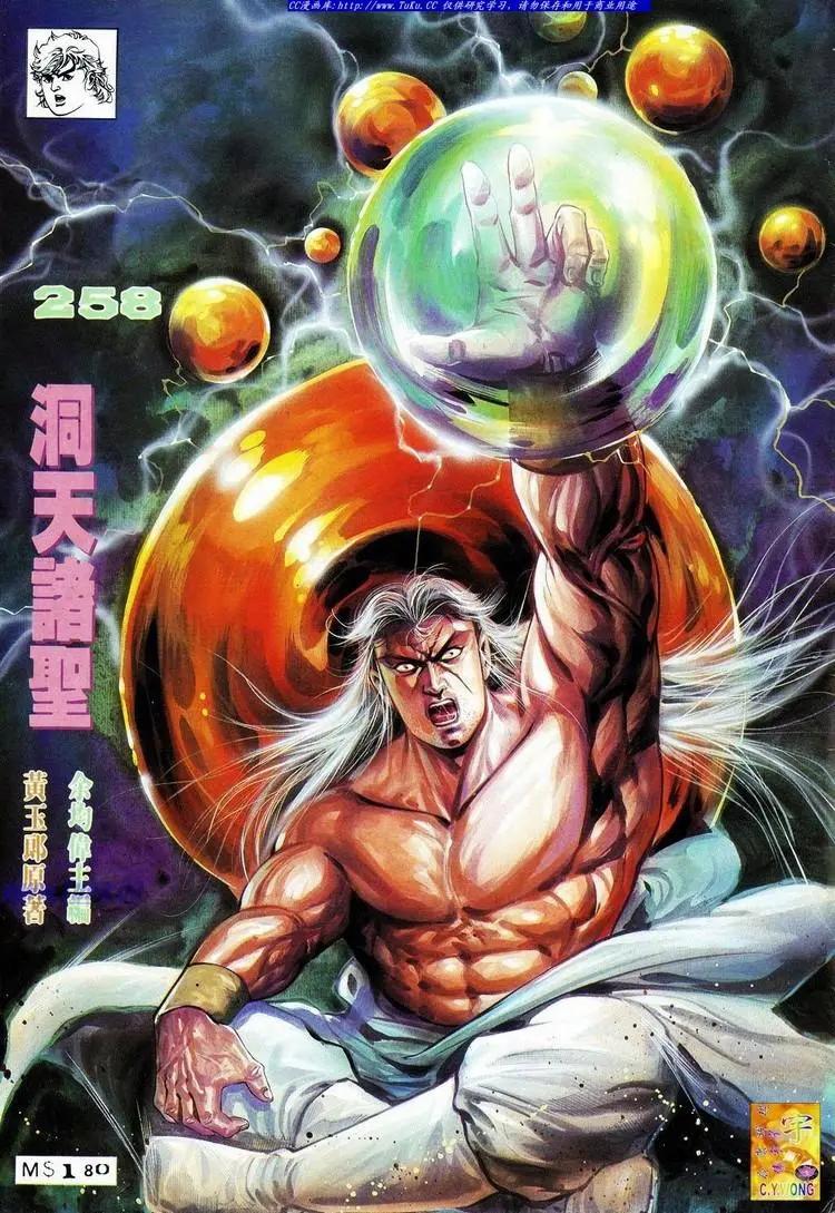 🍴旧著醉拳 第562卷 第1页