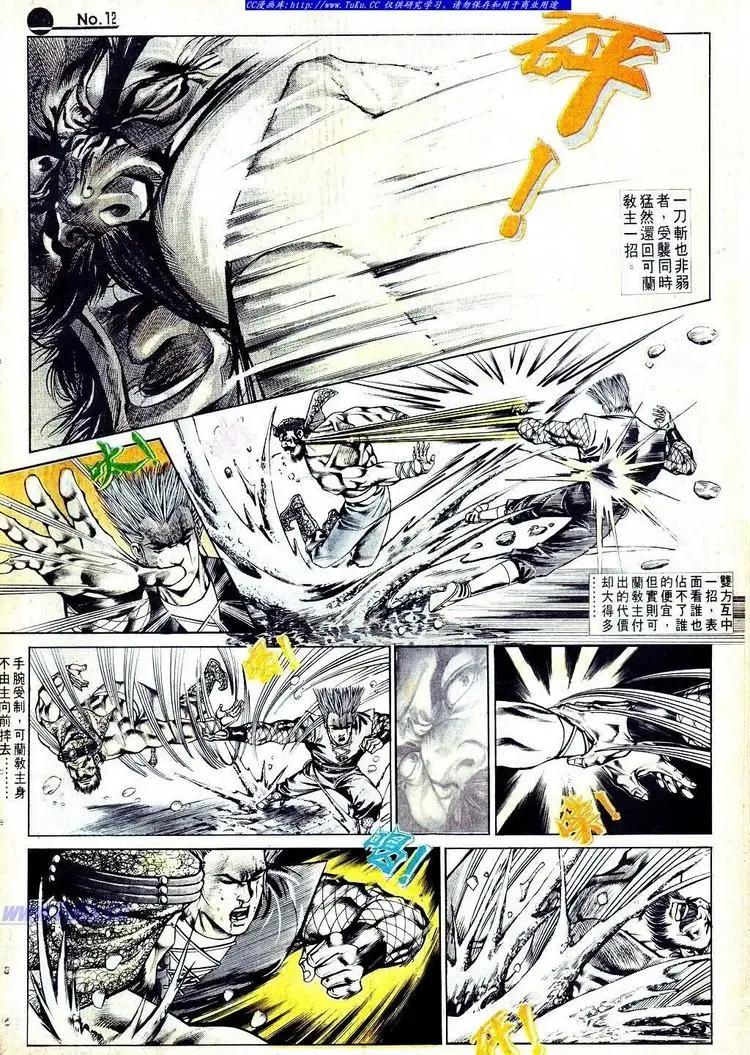 🍴旧著醉拳 第562卷 第12页