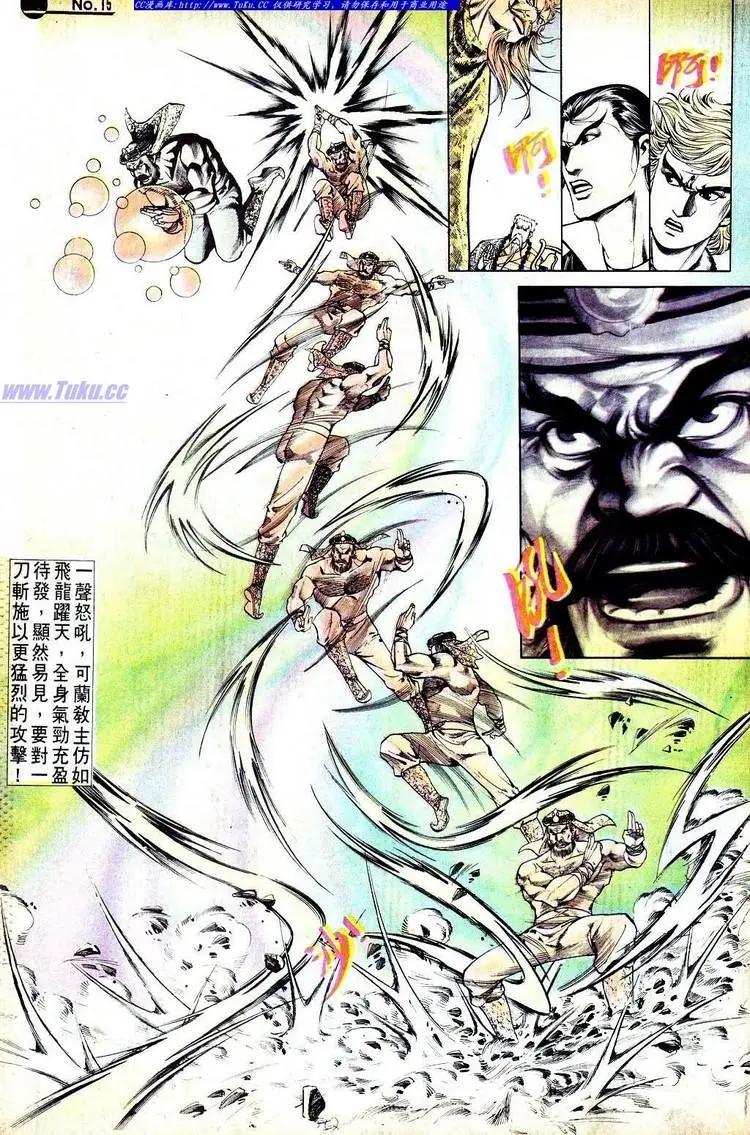 🍴旧著醉拳 第562卷 第15页