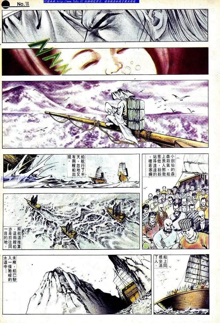 🍴旧著醉拳 第562卷 第16页