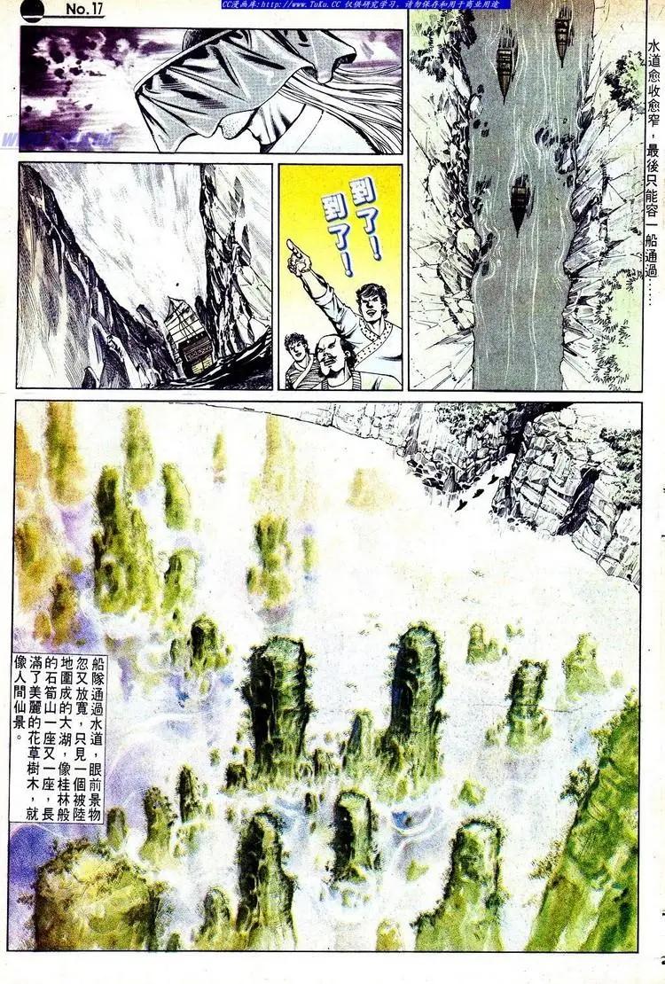 🍴旧著醉拳 第562卷 第17页